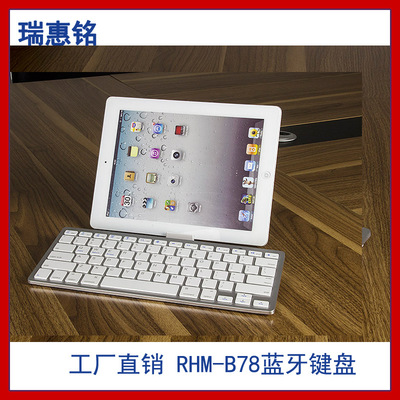 深圳键盘厂家现货批发，超薄无线键盘开启高效办公新体验